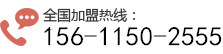 咨询电话：800-860-2166