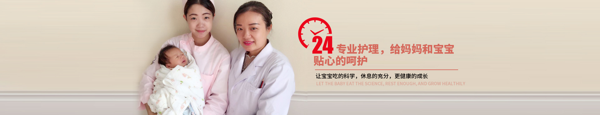 让宝宝吃的科学，休息的充分，更健康的成长