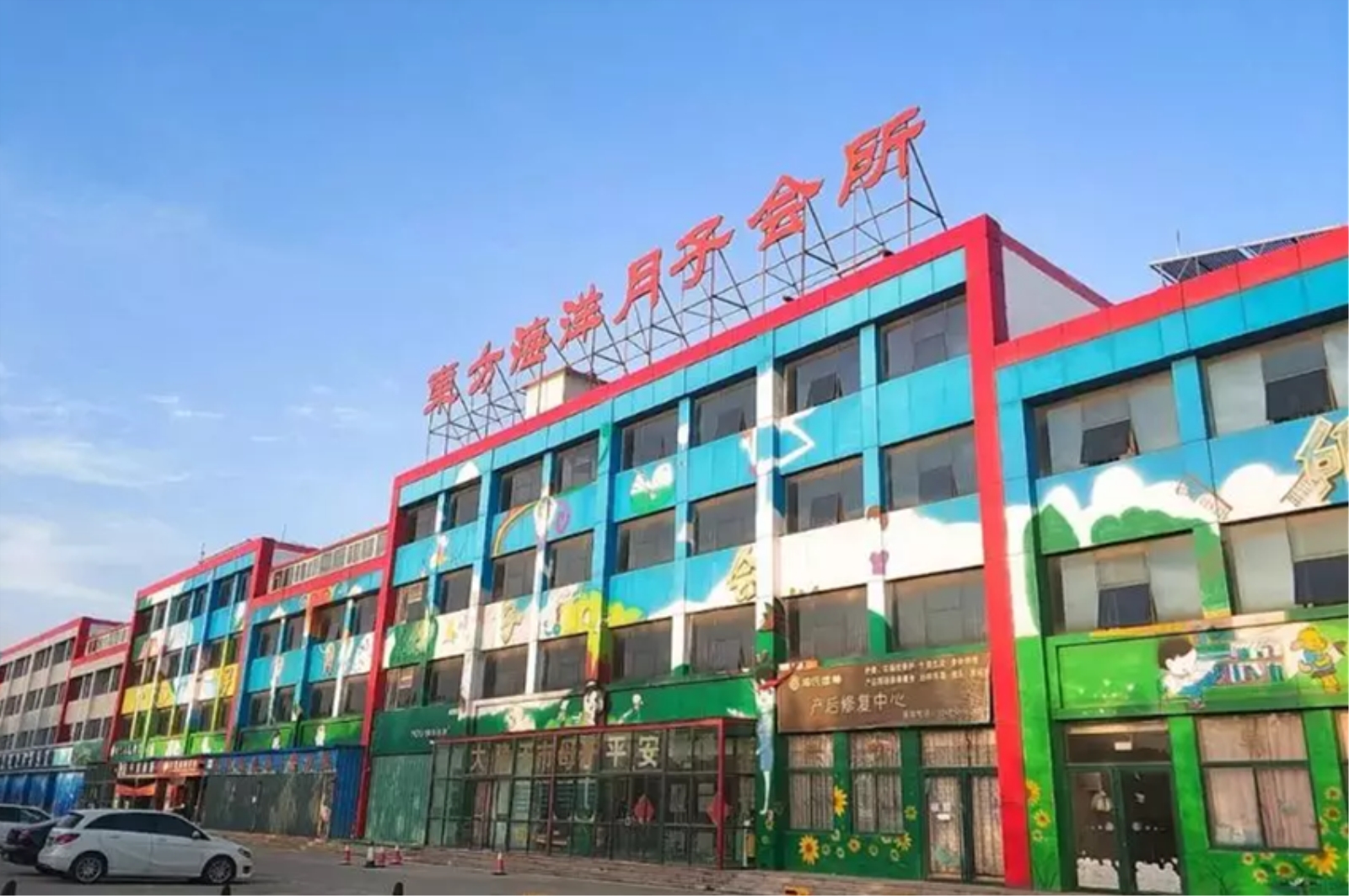 中国月子会所