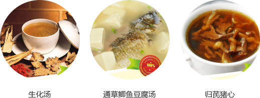 营养月子餐